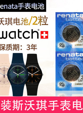 斯沃琪swatch原装手表电池LW164/160/146 LL121/119 LP151/150粉彩阶梯条纹水手Lady女式329石英专用纽扣电子