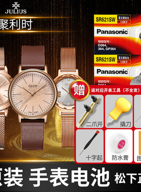 聚利时手表电池JA-715 766L 779 787 829 865 888 889 912 925 929 957 964 966 975 854 886 1040原装电子
