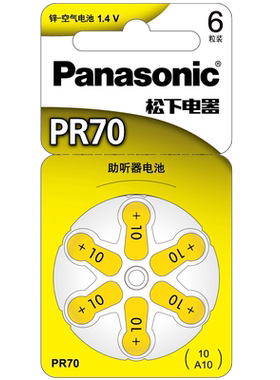 德国A10助听器电池专用电子进口
