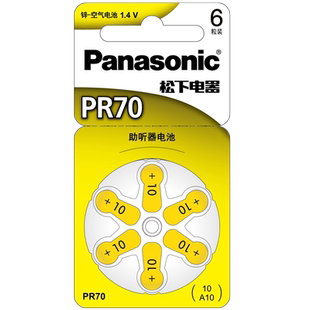 德国A10助听器电池 PR70锌空气专用1.4v欧仕达ast老人耳蜗耳内式纽扣电子P10 PR536 S10A 10D十号进口1.45伏