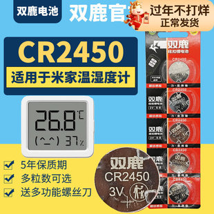 米家蓝牙温度湿度计3代纽扣电池CR2450电子3V小米三代温度计高精度湿度计多功能代时间 时钟显示的Lithium