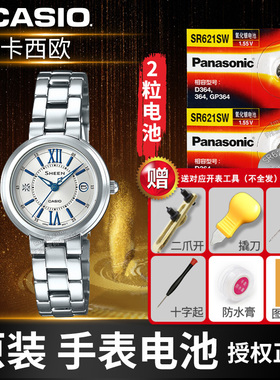 卡西欧SHEEN SHE-4520 4528 4039 4510 4047 3046 5519 3025 3026 3043 3050 5352适用手表电池CASIO原装电子