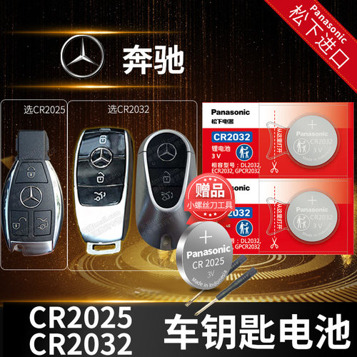 a钥匙电池Panasonic/松下