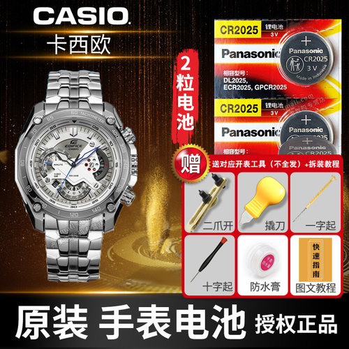 卡西欧男手表电池石英casio适用