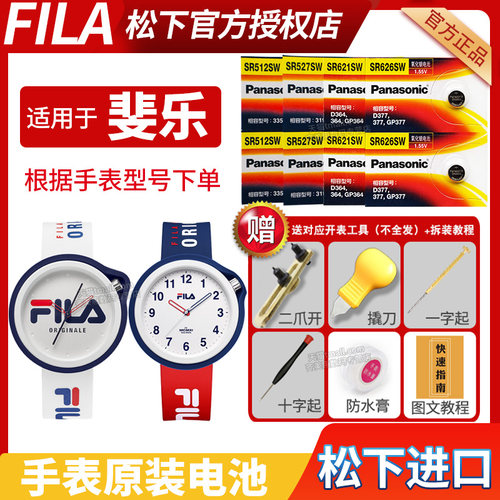 FILA斐乐手表电池FLL38-6035男女士石英情侣款潮流撞色运动硅胶腕表FEILER小颗粒原装进口通用型号纽扣电子