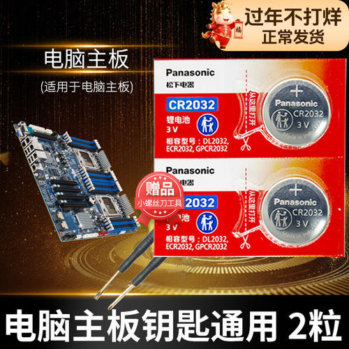 雷神电池松下纽扣原装