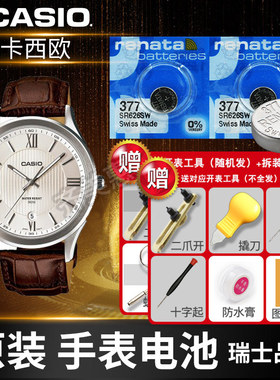 适用于CASIO卡西欧MTH-1051L 5001 1052 3030 3021男士手表电池原装1060 1080 1051电子表专用纽扣换更换工具