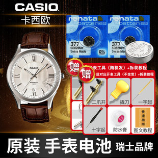1052 3030 1080 1051L 1051电子表专用纽扣换更换工具 1060 5001 手表电池原装 适用于CASIO卡西欧MTH 3021男士