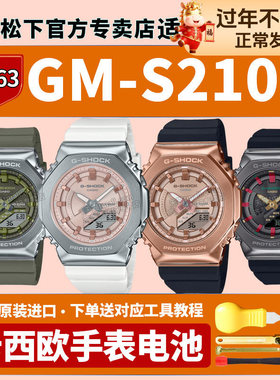 适用卡西欧手表电池5663 GM-S2100PG-1A4 WS-7 MF CH 3APR八王子八角铁橡树黑金g-shock运动石英原装电子