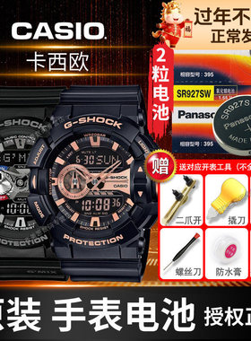 卡西欧5398GA-400/GB/HR手表电池5413GBA-400白武士5259GA-300/800/810男GST-410/210原装GSHOCK运动5535电子