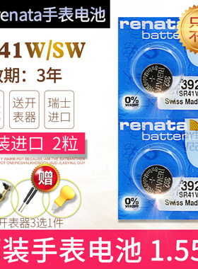 renata392手表电池SR41W/SW精工HANOWA瑞士军表384原装192石英SB-B1西铁城280-13 280-18钮扣SR736SW纽扣电子