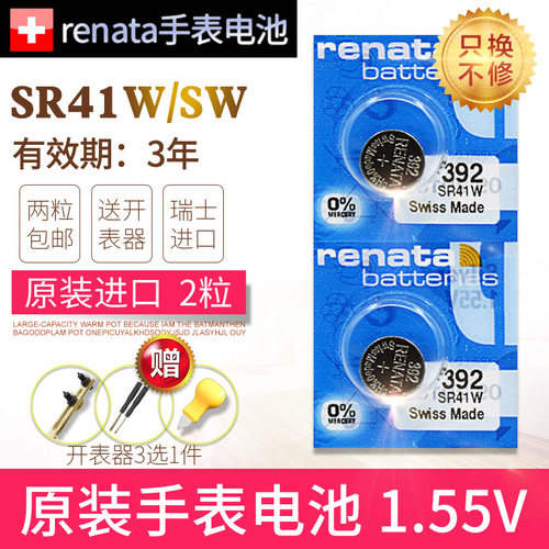 RENATA手表电池精工384392192