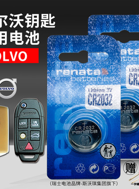 沃尔沃X60 C70 CX40 V90 S40 C30 X C60 SL60汽车钥匙遥控器原装CR2450/2430纽扣电池XC90 T5 T6智能3V锂电池