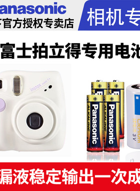 松下富士拍立得相机电池mini7C+s mini9 mini8 mini11 mini25相机电池单3形5五号LR6 AA mini20/25 CR2电池