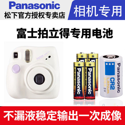 松下富士拍立得相机电池mini7C+s mini9 mini8 mini11 mini25相机电池单3形5五号LR6 AA mini20/25 CR2电池