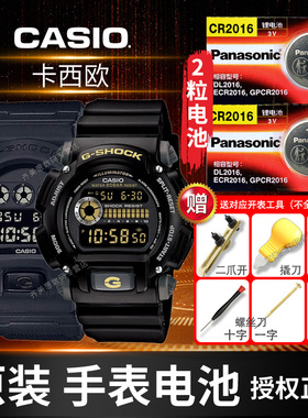 卡西欧3230 3232手表电池DW-9052 6900 6600 5900 5750 5735蛙人DW8200 9900 9950运动3421蛙王2016纽扣电子