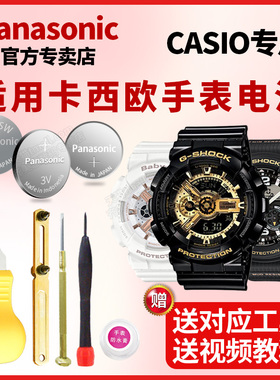 卡西欧原装手表电池3447 AE-3000WD适用CASIO更换G-SHOCK专用石英纽扣电子