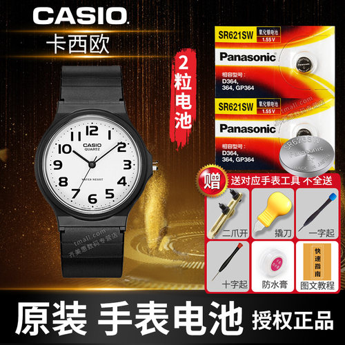 卡西欧小黑表自己在家换手表电池