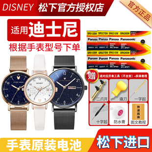适用DISNEY迪士尼米奇手表电池MK-11319 12061 11212 11286 11300 13005学生男女米老鼠卡通儿童官方石英电子