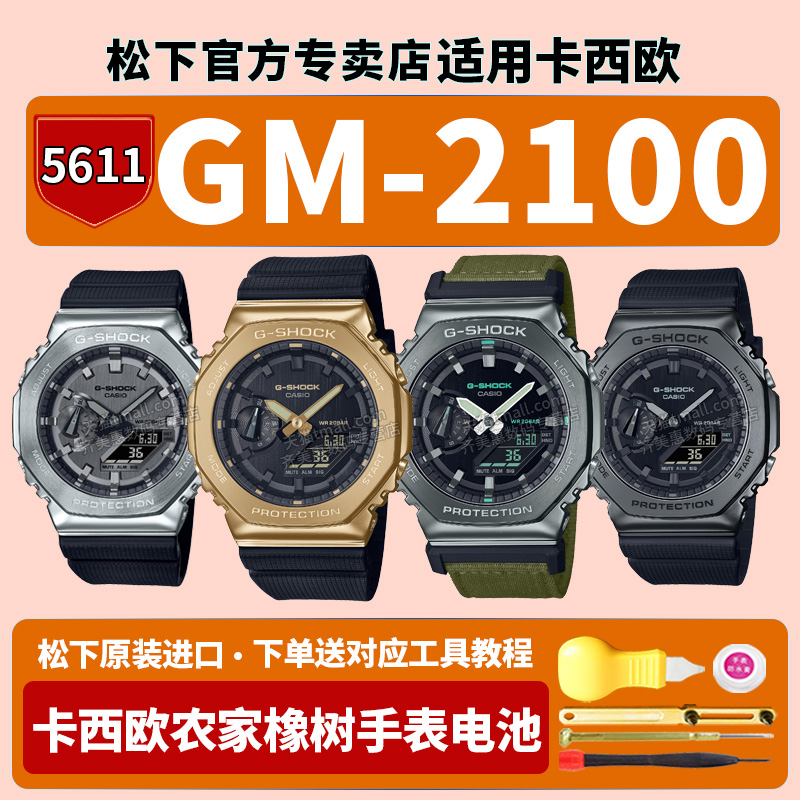 适用于卡西欧手表更换电池