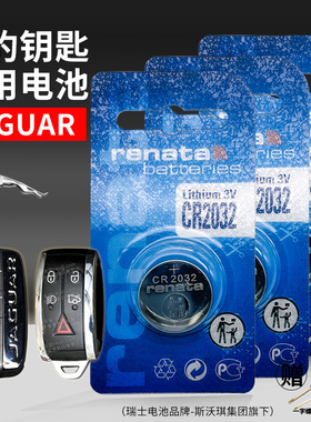 路虎捷豹XF XJL F-FACE XFL E-PACE XTYPE S TYPE遥控器汽车钥匙电池原装CR2032专用纽扣电子适用于FTYPE