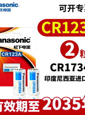 松下CR123A电池3V奥林巴斯胶片佳能kiss1 prima zoom尼康f60  f80宾得pentax espio相机胶卷康泰时TVS contax