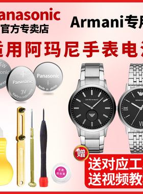 适用阿玛尼满天星摩天轮手表电池AR-11118 11122 11126 11128 11137 11152男女士通用石英更换Armani原装电子