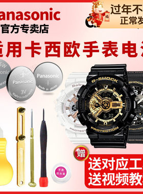 卡西欧原装手表电池SHN-4017 5006 5013D 5506适用CASIO babyg更换G-SHOCK专用纽扣电子