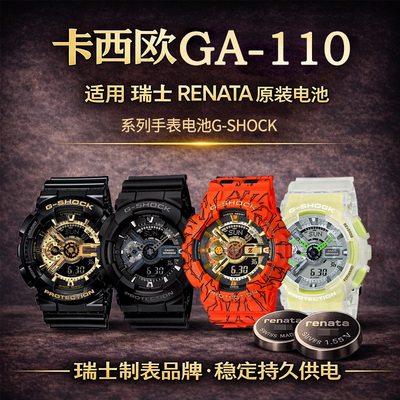 适用于卡西欧手表电池