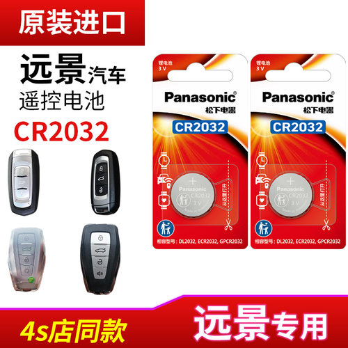 适用于吉利远景X6X3