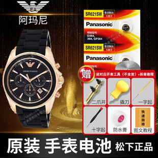 2045 电子 CR2430原装 2480 1895 1917 2511 2445 2440 ART3009 适用于阿玛尼手表电池AR1839 2458 3172 2461