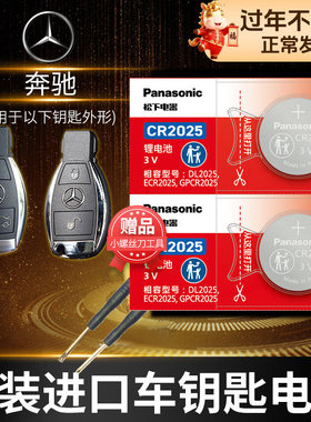 奔驰GLE e300d e320 e350d  gls s350d s400新s500梅赛德斯gt s遥控器汽车钥匙电池原装原厂专用智能纽扣电子