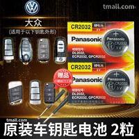 Подходит для Volkswagen Lingdu Polo Langyi Plus Passat CC Tou'on L Touran x Автомобиль Батарея Оригинальная кнопка дистанционного управления 1817 1917 19 2032