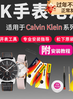 CK手表电池原装K2Y K2M K26 K2K K22 K2F K2HK30 211 231 236 2Y6 2Y1 2X 216 221 461 371 471 271 411电子