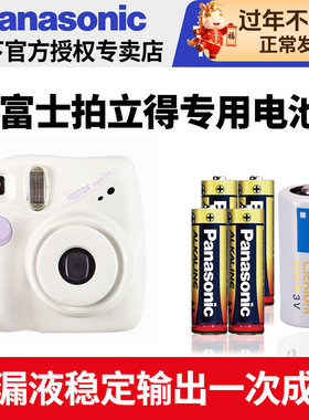 松下富士拍立得相机电池mini7C+s mini9 mini8 mini11 mini25相机电池单3形5五号LR6 AA mini20/25 CR2电池