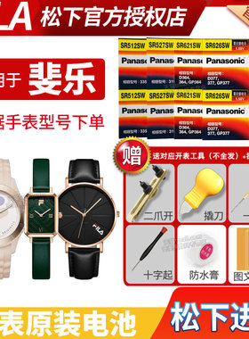 FILA斐乐手表电池38-6120 6143 6155男女士学生情侣简约防水石英腕表FLL FLM小颗粒通用型号电子