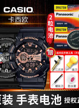 卡西欧5398GA-400/GB/HR手表电池5413GBA-400白武士5259GA-300/800/810男GST-410/210原装GSHOCK运动5535电子