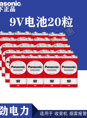 松下正品9v二十粒电池 碳性方形方块6f22nd万用表通用型批发 九伏 泰勒电箱吉他 拾音器6f22层叠红外线测温仪