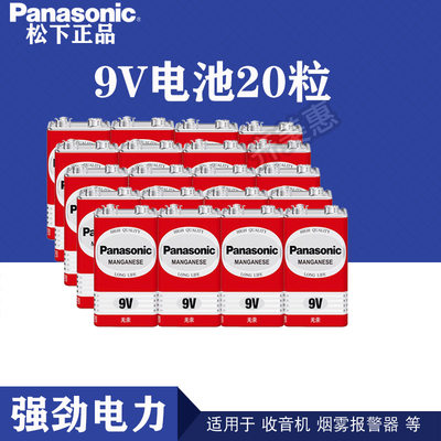 正品9v方形电池Panasonic/松下