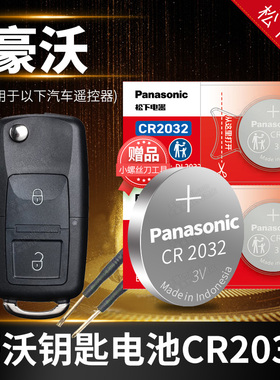 豪沃TH7 A7 TX5 HOWO T7H T7重汽汽车钥匙电池原装原厂专用遥控器纽扣电子松下智能锁匙配件3V 20新款大货车