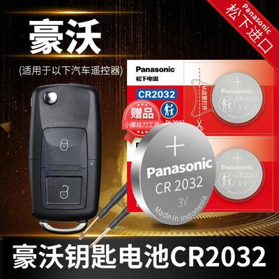 豪沃TH7 A7 TX5 HOWO T7H T7重汽汽车钥匙电池原装原厂专用遥控器纽扣电子松下智能锁匙配件3V 20新款大货车