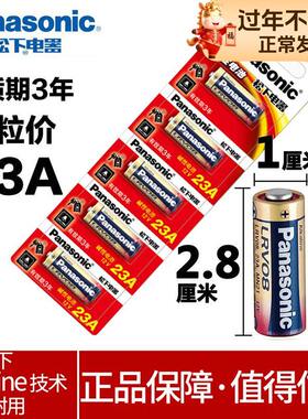 松下23A 12V23a电池a23s小号l1028车库电动卷帘闸门铃吊灯 引闪器防盗风扇遥控器原装23a12v23安12伏通用