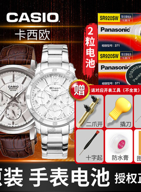 卡西欧5071手表电池BEM-302 307 312 SHN-3012 3020 5002 5005 5006L 5009D原装sheen女5050换CASIO纽扣电子
