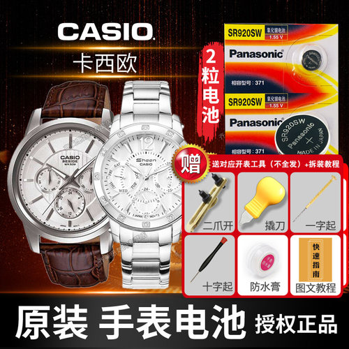 适用于CASIO卡西欧507专用