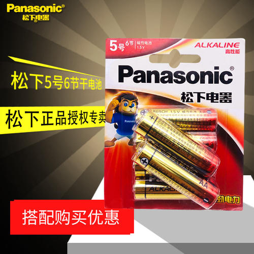 松下粒装鼠标通用7号碱性电池