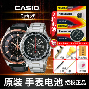 531 501 527 卡西欧2328手表电池EF 534 509原装 506 547 503 5034男EDIFICE适用Casio换4369电子 553 528 512