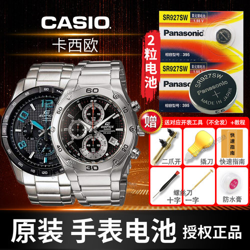 卡西欧5468手表电池303