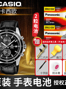 卡西欧EFR EF-532 535 534 548 512 531 556 546 528 507 503 513 521 530 543 544 524 557适用手表电池电子