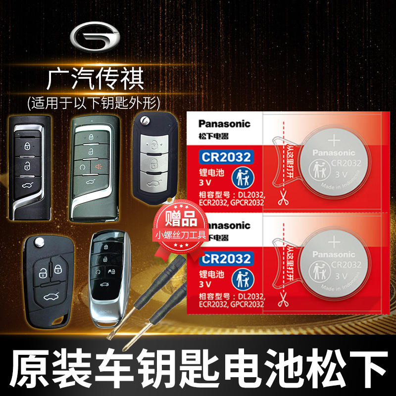 广汽传祺ga3gs4gs5