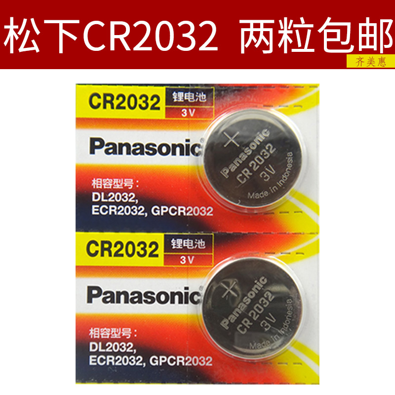 五菱 宝骏310w 510 560 730宏光s荣光v 遥控器汽车钥匙电池原装 原厂专用 智能 纽扣电子 宝俊330 cr2032之光